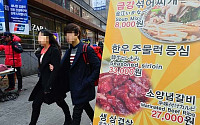 [포토]서울 식당ㆍ미용실 31일부터 점포 밖 가격표시 해야
