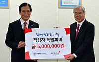 [포토]서울시교육청, 대한적십자사에 특별회비 전달