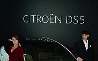 [포토]프랑스 대통령이 선택한 차 시트로엥 'DS5' 국내 출시