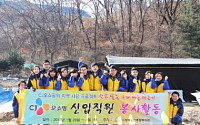 CJ오쇼핑 신입사원, 독거노인 가정 돕기 봉사활동