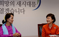 [포토]박근혜-아웅산 수치, '두 여성 지도자의 만남'