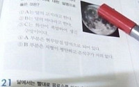 출제자가 놓친 것, 달에서 빨대로 음료를 마실 수 없는 원인이…