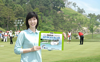 현대카드, 다이너스 회원 골프대회 개최