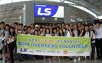 LS전선, 대학생 해외봉사단 파견