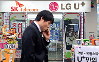 [포토]내일부터 LG유플러스 정상영업, SKT 영업정지