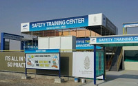 삼성물산, 카타르에 ‘안전체험 및 훈련센터’ 열어