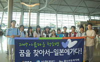 신한카드, 아름다운 청소년 해외 체험 행사 개최