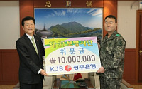 광주은행, 31사단 방문 1000만원 위문금 전달