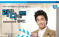 삼성생명 ‘라이프 디자인 2.0’캠페인 실시