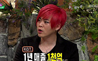 문희준 “H.O.T, 1년에 1000억원 벌었다”