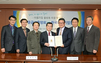새마을금고중앙회, 한국마을기업협회 업무협약 체결