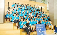안랩, 청소년 무료 IT 교육 프로그램 ‘V스쿨’ 개최