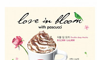 [New]파스쿠찌, 스페셜 커피·초콜릿 세트 출시