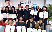 한국담배협회, ‘청소년 흡연 예방 캠페인’ 장학금 수여식