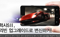 삼성 갤럭시S2 젤라빈 업그레이드 시작...네티즌 반응은?