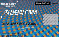 현대카드, 미래에셋 CMA체크카드 출시