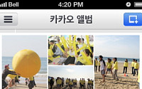 카카오, 모바일 소셜 앨범서비스 ‘카카오앨범’ 출시