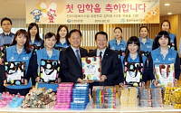 신한은행, 아동복지시설 초등학교 입학생에 학용품세트 전달