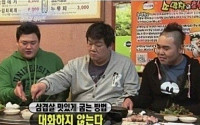 삼겹살 맛있게 굽는 법..."쉿! 아무 말도 하지마"