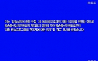 우결 공식사과 &quot;특정 업체 장시간 광고…규정 준수할 것