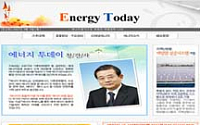에너지관리공단, 종합 에너지정보 전자신문 창간