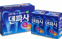 동아제약, 잇몸질환 치료제 ‘덴파사’ 발매