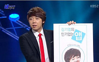 김기열 인기없는 앱 "진짜 존재하네"…인기 대박