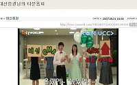 대신증권, '지점 UCC 동영상 콘테스트' 개최