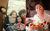 박신혜, ‘이웃집 꽃미남’ 촬영장서 생일맞더니…