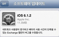 애플 iOS 6.1.2 배포...&quot;배터리 문제 해결됐다&quot;