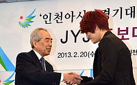 [포토]2014인천아시아경기대회 위촉패 받는 JYJ 김재중