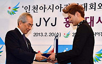 [포토]2014인천아시아경기대회 위촉패 받는 그룹 JYJ 김준수