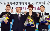 [포토]'인천아시아경기대회와 K-POP의 만남'