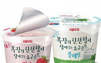 [히트예감상품]서울우유 ‘목장의 신선함이 살아있는 요구르트’
