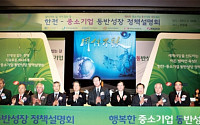 [공기업 사회공헌]한국전력공사, 중소기업과 ‘글로벌 상생’ 선도