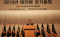 '외식산업인의 날' 개최…400여명 참석