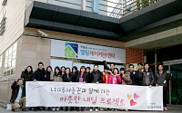 LIG투자증권, 구립 영등포노인케어센터 방문 봉사활동