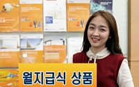 미래에셋증권, 월지급식 상품 판매잔고 2조원 돌파