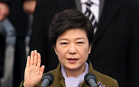 [포토]박근혜 대통령 취임선서