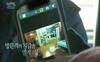 김종민 집공개…술집 연상케하는 내부 구조에 '폭소'