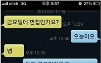 예정된 불합격 &quot;금일과 금요일을 구분 못해?&quot;