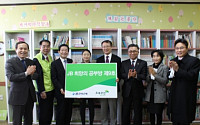 전북은행, 지역아동센터에 ‘희망의 공부방’ 제9호 개소