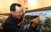 LS그룹, 2007 혁신한마당 개최