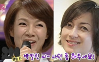 박선영 박칼린 닮은꼴,&quot;한국 최초 레즈비언 역할 요즘은…박칼린이라 오해받아&quot;