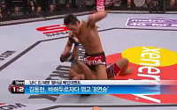 '스턴건' 김동현, UFC 8승 달성…임현규도 데뷔전 승리로 장식