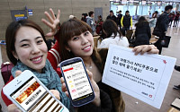 KT, ‘중국서도 NFC 쿠폰으로 할인을~’