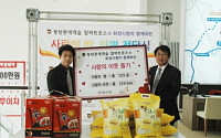 롯데건설, 동탄 분양현장서 ‘사랑의 쌀 기부’ 행사