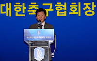 정몽규 축구협회장 취임…부회장에 허정무 선임