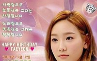 태연 25번째 생일, 팬들 신문광고로 축하 대박