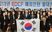 수은, EDCF 해외인턴 22명 7개 개도국 파견